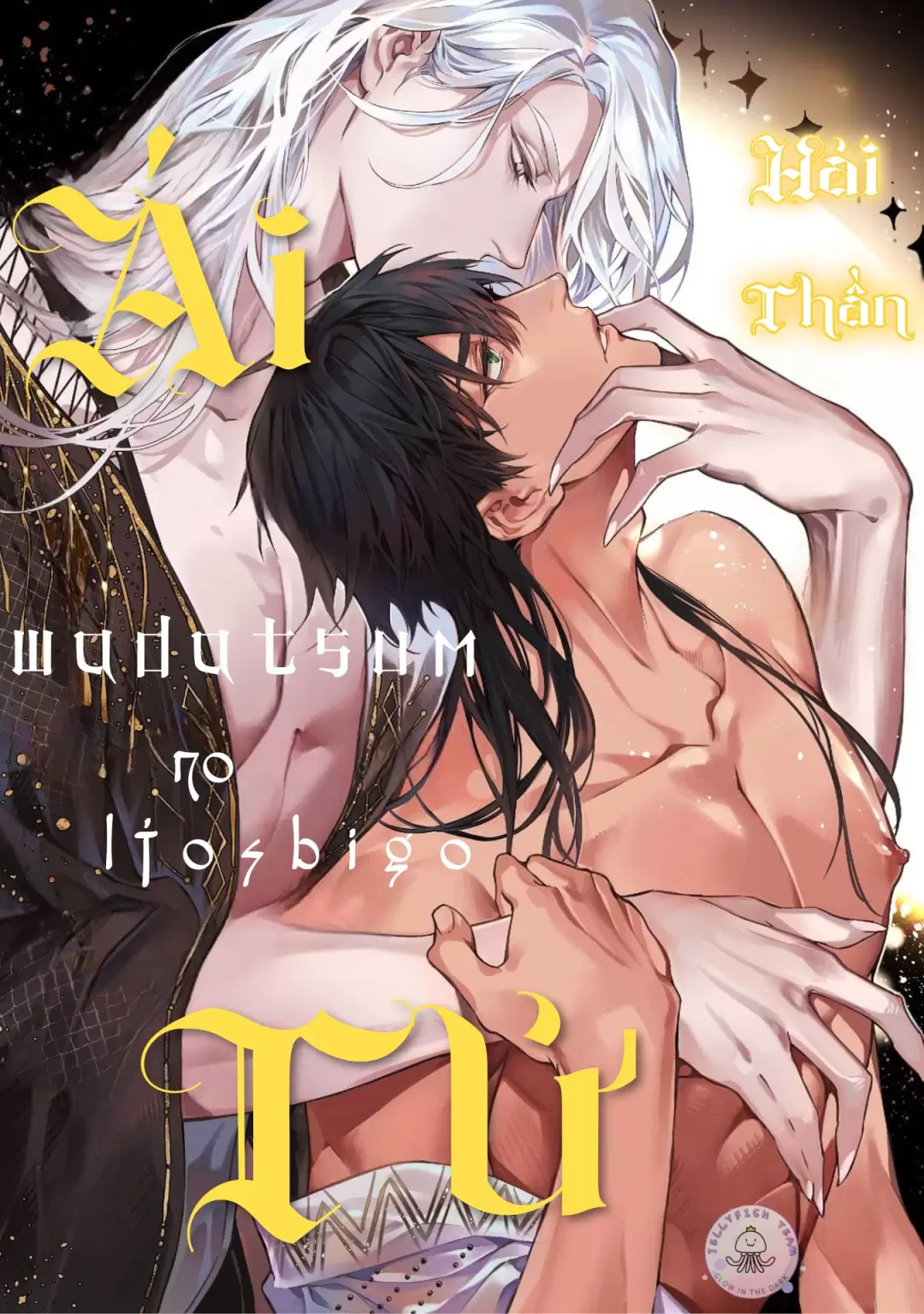 Ái tử hải thần