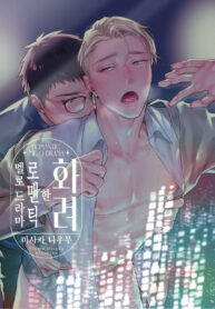 BẢN TÌNH CA RỰC RỠ (CAO H)