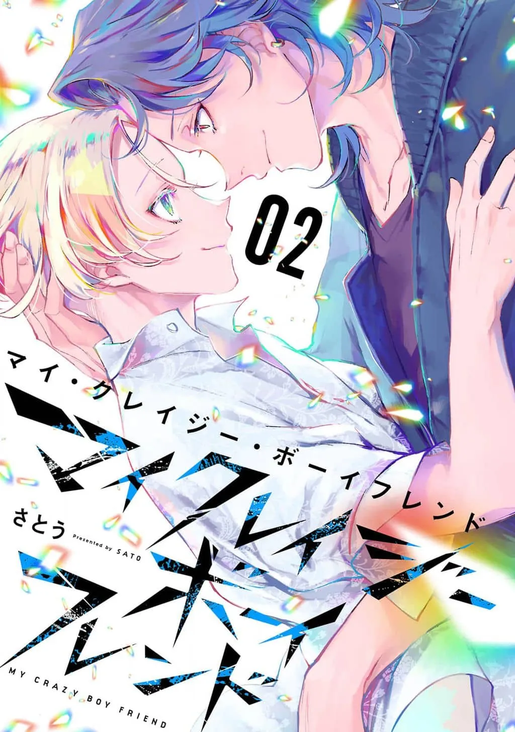 Bạn Trai Điên Rồ Của Tôi