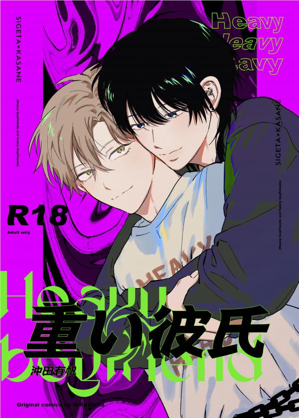 Bạn Trai Nặng Kí