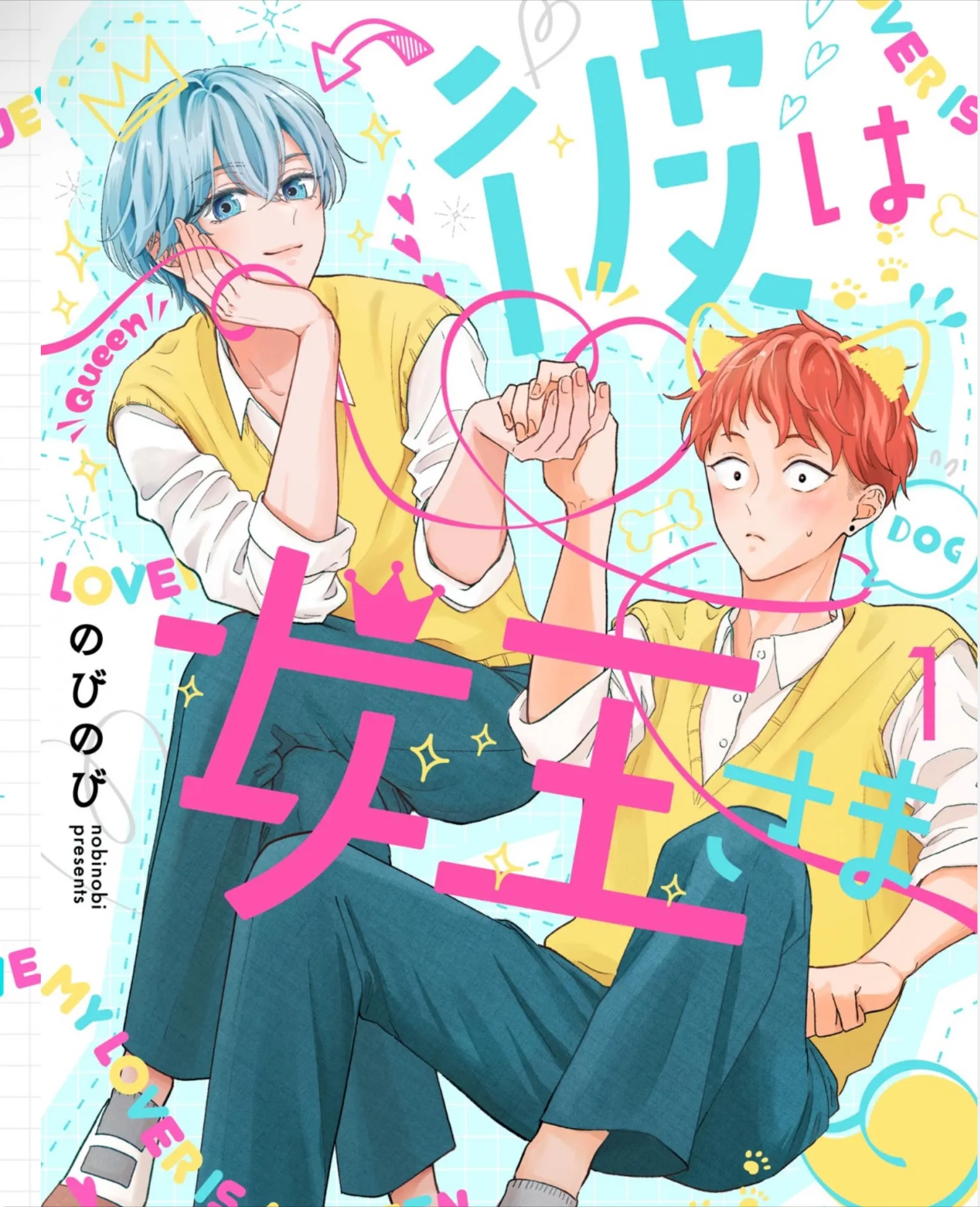 Bạn Trai Tôi Là Nữ Hoàng