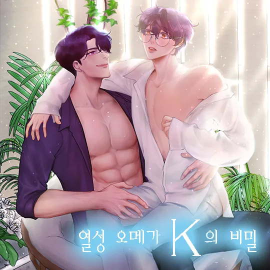 Bí Mật Của Omega K