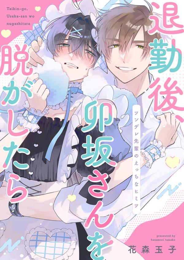 Bí Mật Gợi Cảm Sau Giờ Tan Làm Của Tiền Bối Usaka