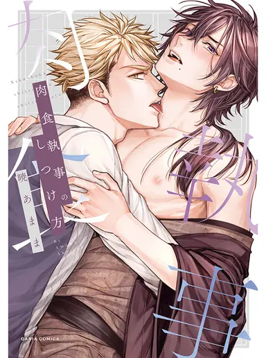 Cách dạy dỗ một người hầu ăn thịt