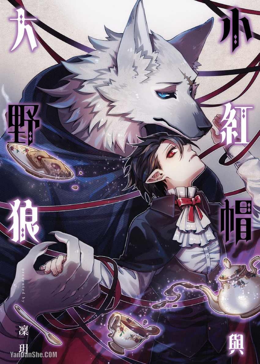 Cậu Bé Ma Cà Rồng Và Sói Lớn Xấu Xa