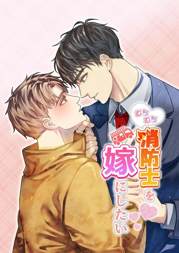 Cậu Lính Cứu Hỏa Đẹp Trai Kia Phải Làm Cô Dâu Của Tôi