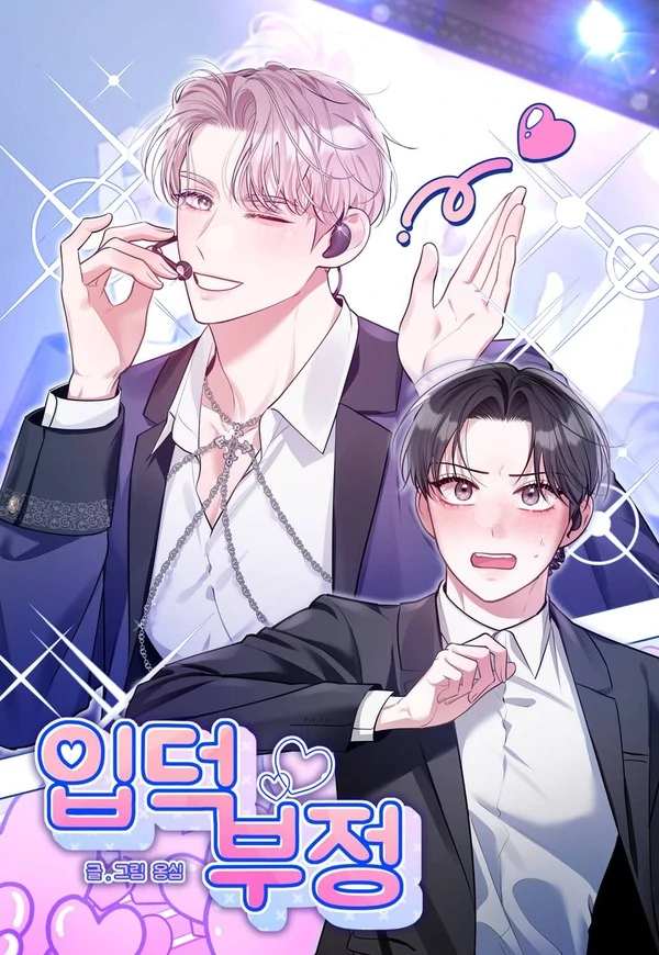 Chối Bỏ Việc Gia Nhập Fandom