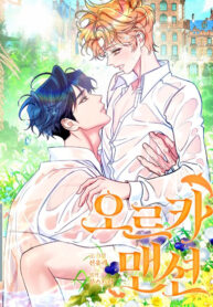 CHÚ CÁ VÀNG TRONG DINH THỰ ORCA