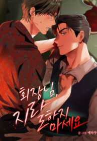 CHỦ TỊCH, BỚT ĐIÊN DÙM!