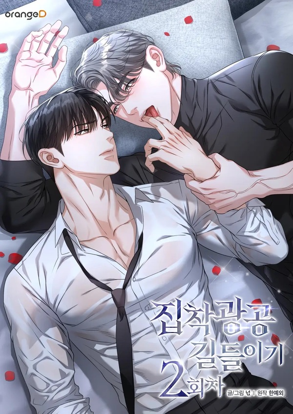 Cơ Hội Thứ Hai Để Thuần Hoá Esper Cuồng Nhiệt