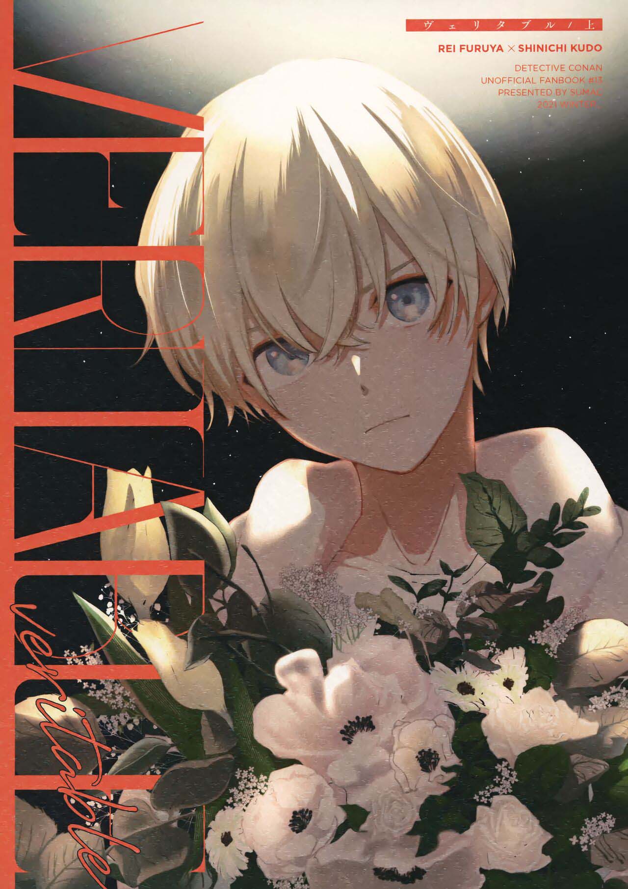 Conan DJ &#8211; Veritable