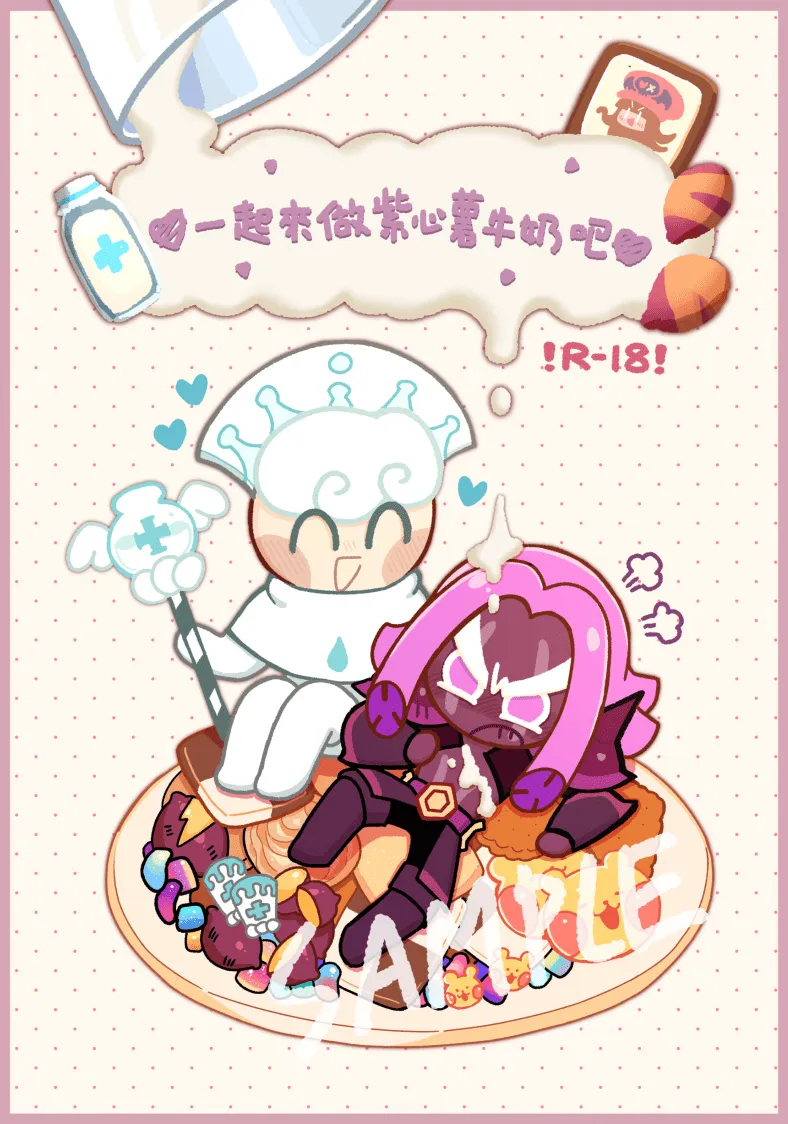 [Cookie Run Kingdom DJ] Cùng Nhau Làm Sữa Khoai Tím Nhé!