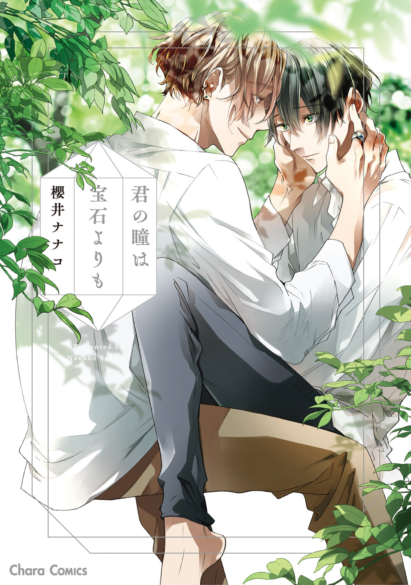 Đá Quý Cũng Không Sánh Được Với Đôi Mắt Em