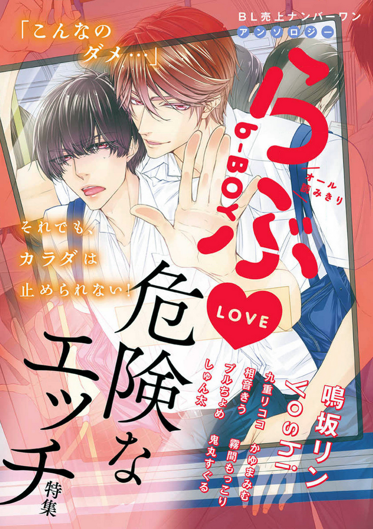 Dạo này, Oomori-kun cứ bám lấy tôi