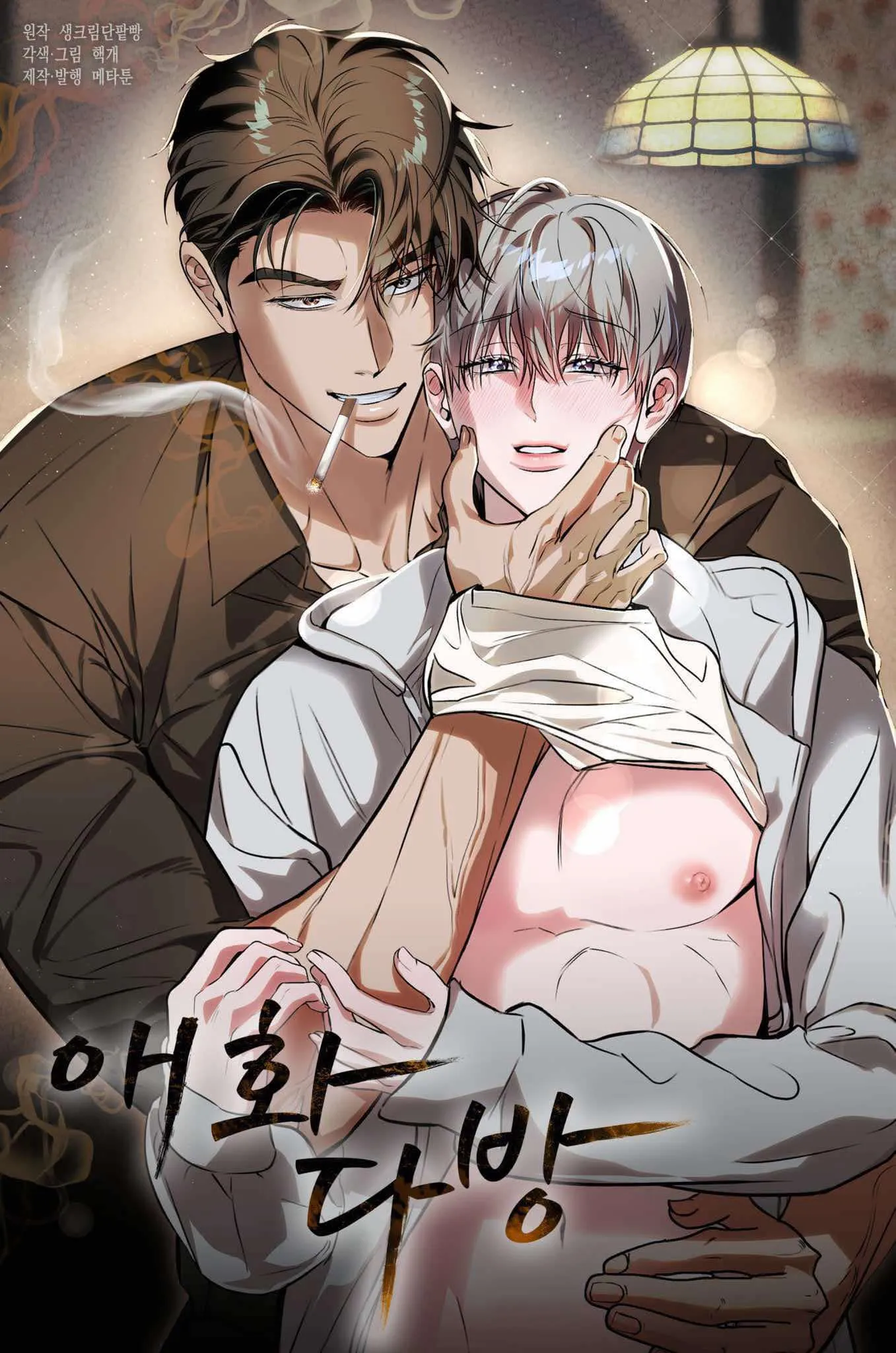 [DDT] Quán Trà Ái Hoa