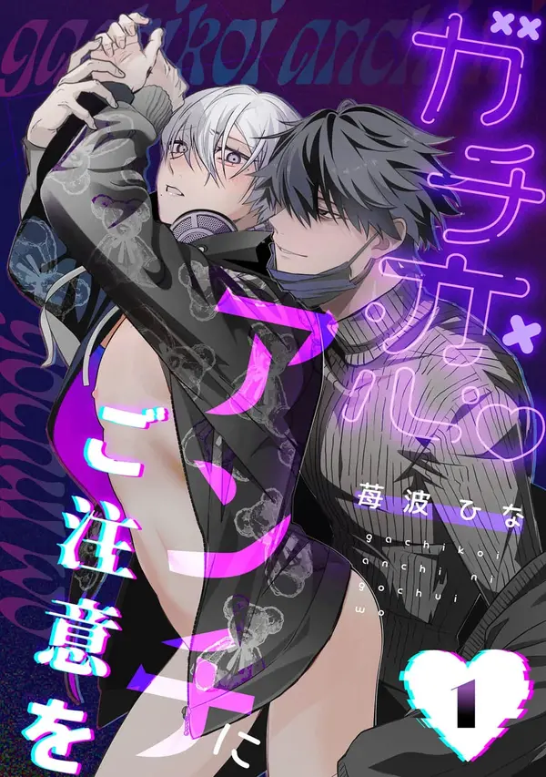 Đề Phòng Tên Antifan Yêu Tôi