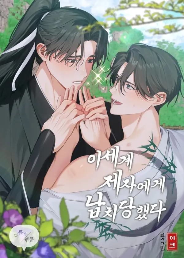 Đệ tử thế giới khác bắt cóc tôi