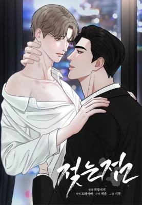 Điểm G Ướt Át