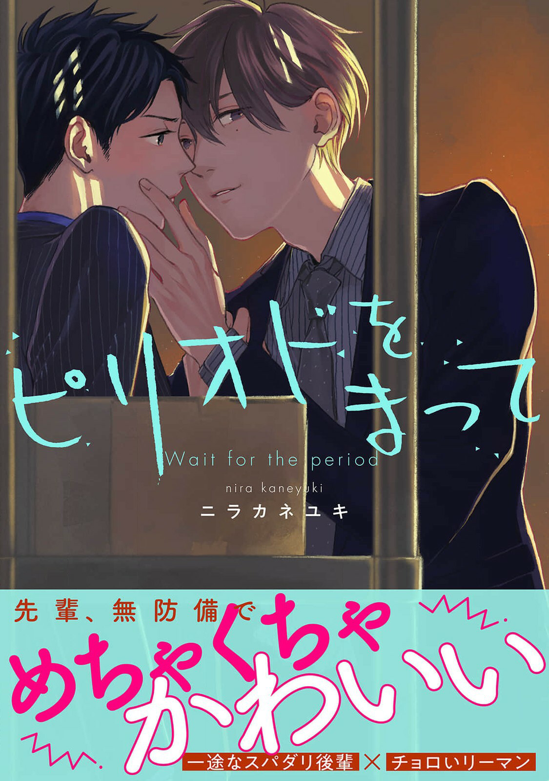 Đợi đến lúc đó