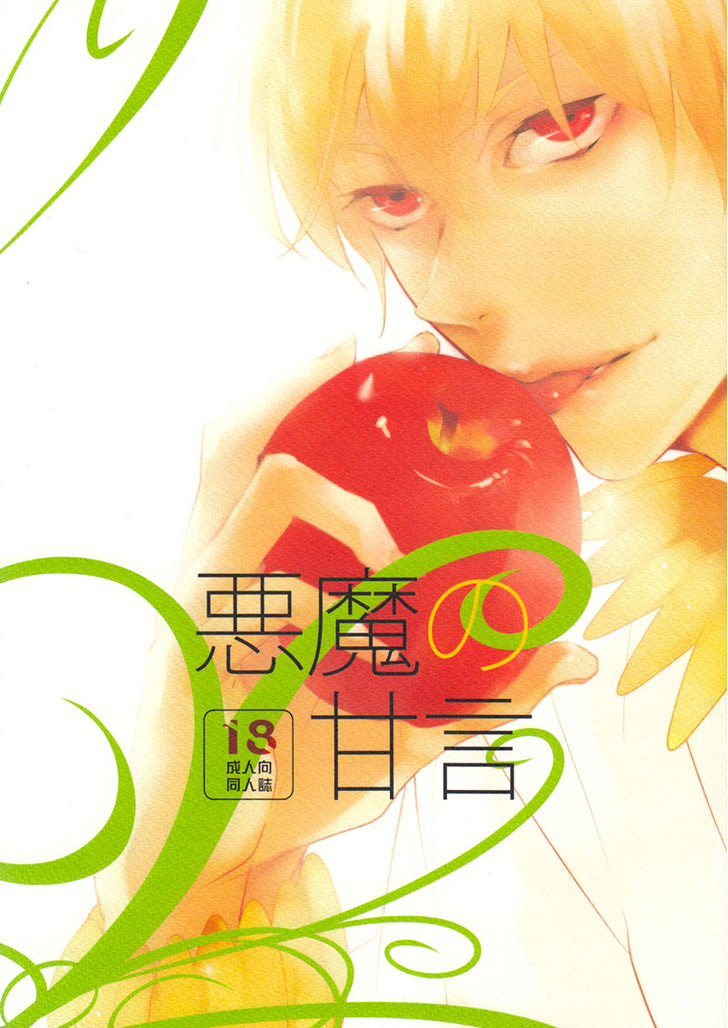 Doujinshi tổng hợp của nhà Moon