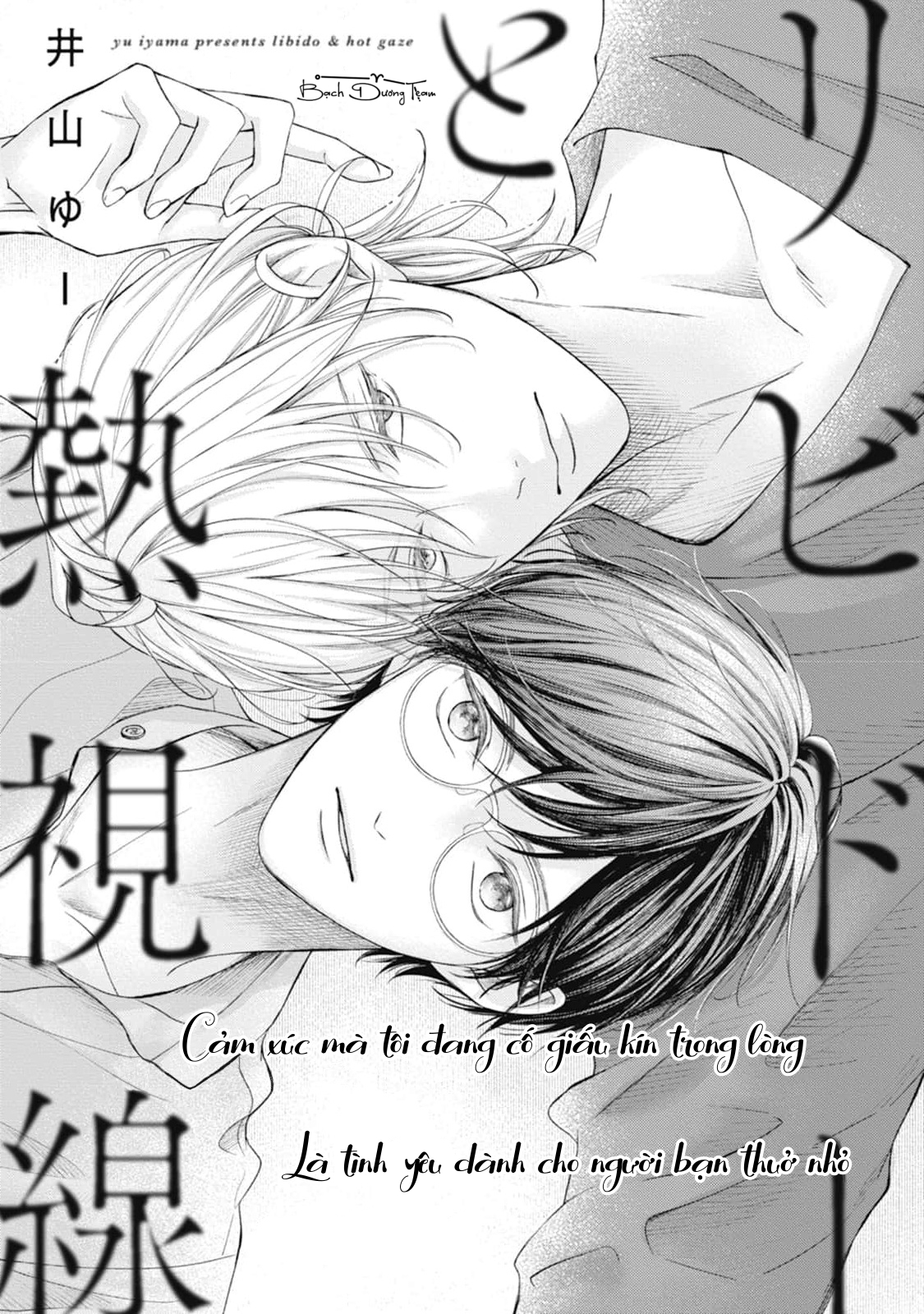 Dục vọng ánh mắt nóng bỏng