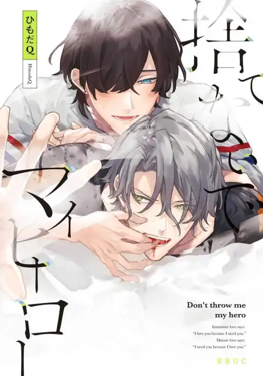 Đừng Bỏ Rơi Tôi, Người Hùng Của Tôi