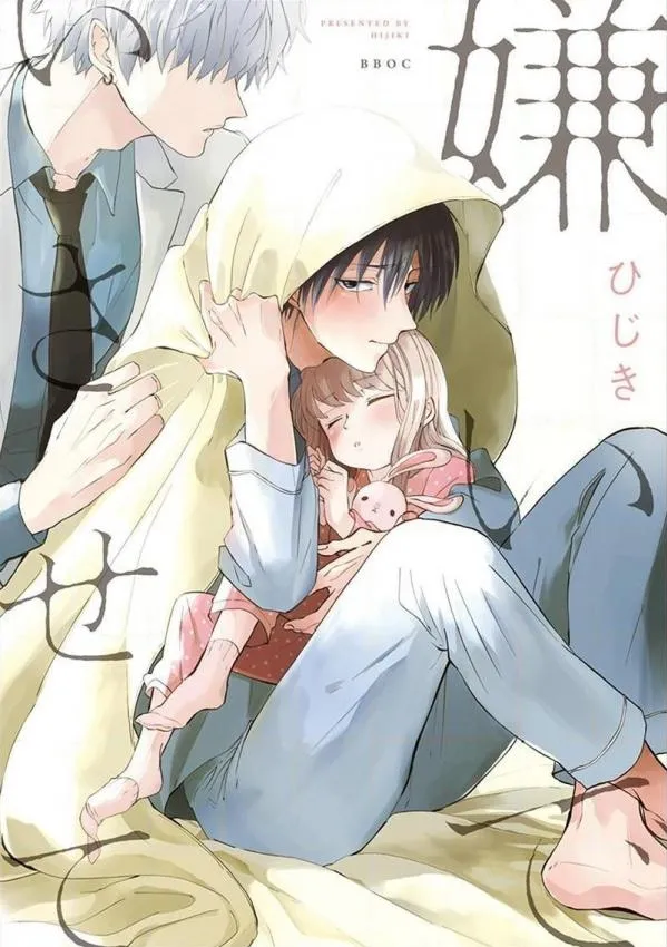 Ghét Anh Đi, Nhưng Hãy Để Anh Yêu Em