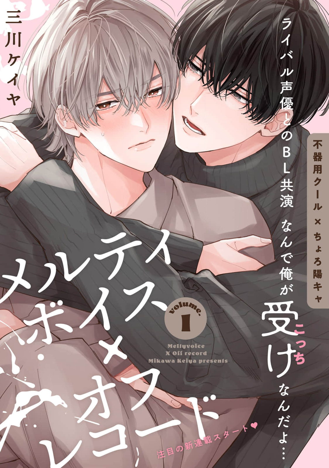 Giọng nói tan chảy X ngoài bàn ghi