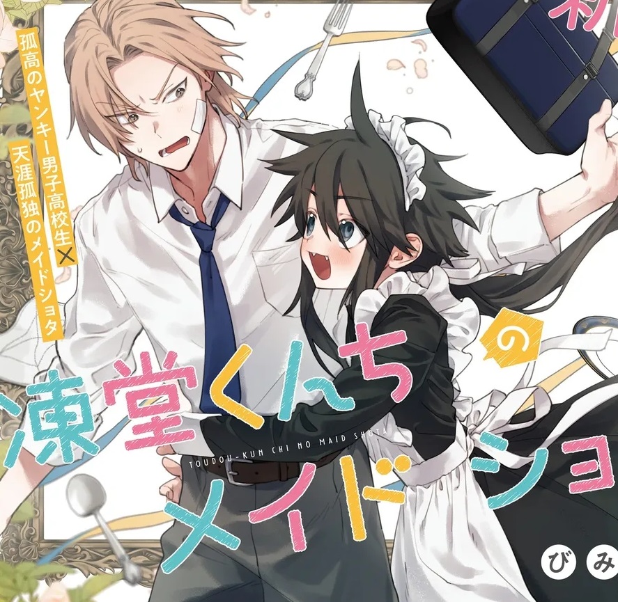 Hầu Gái Shota Của Toudou-kun