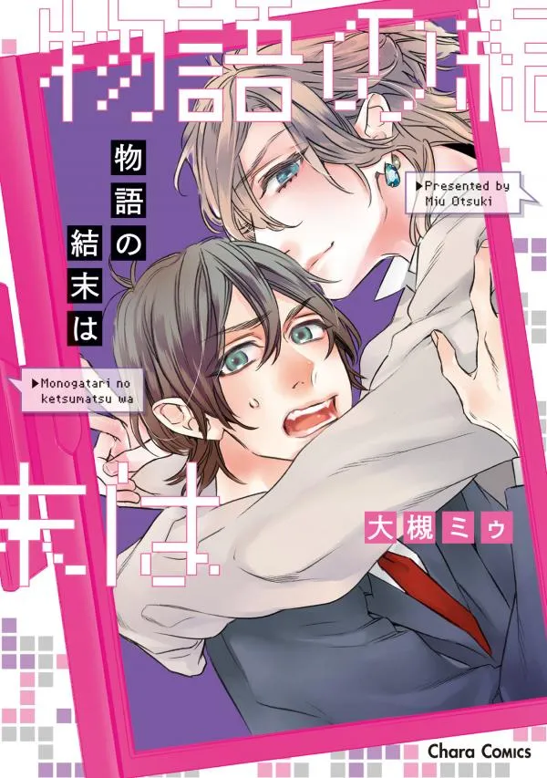 Kết cục của câu chuyện là…