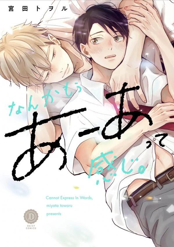 Không thể nói bằng lời