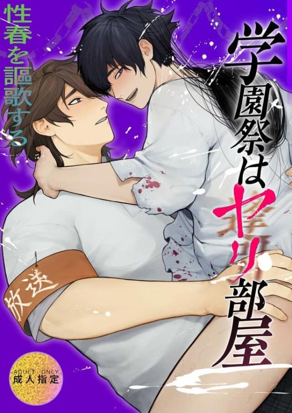 Lễ Hội Trường Là Nơi Để Làm Tình