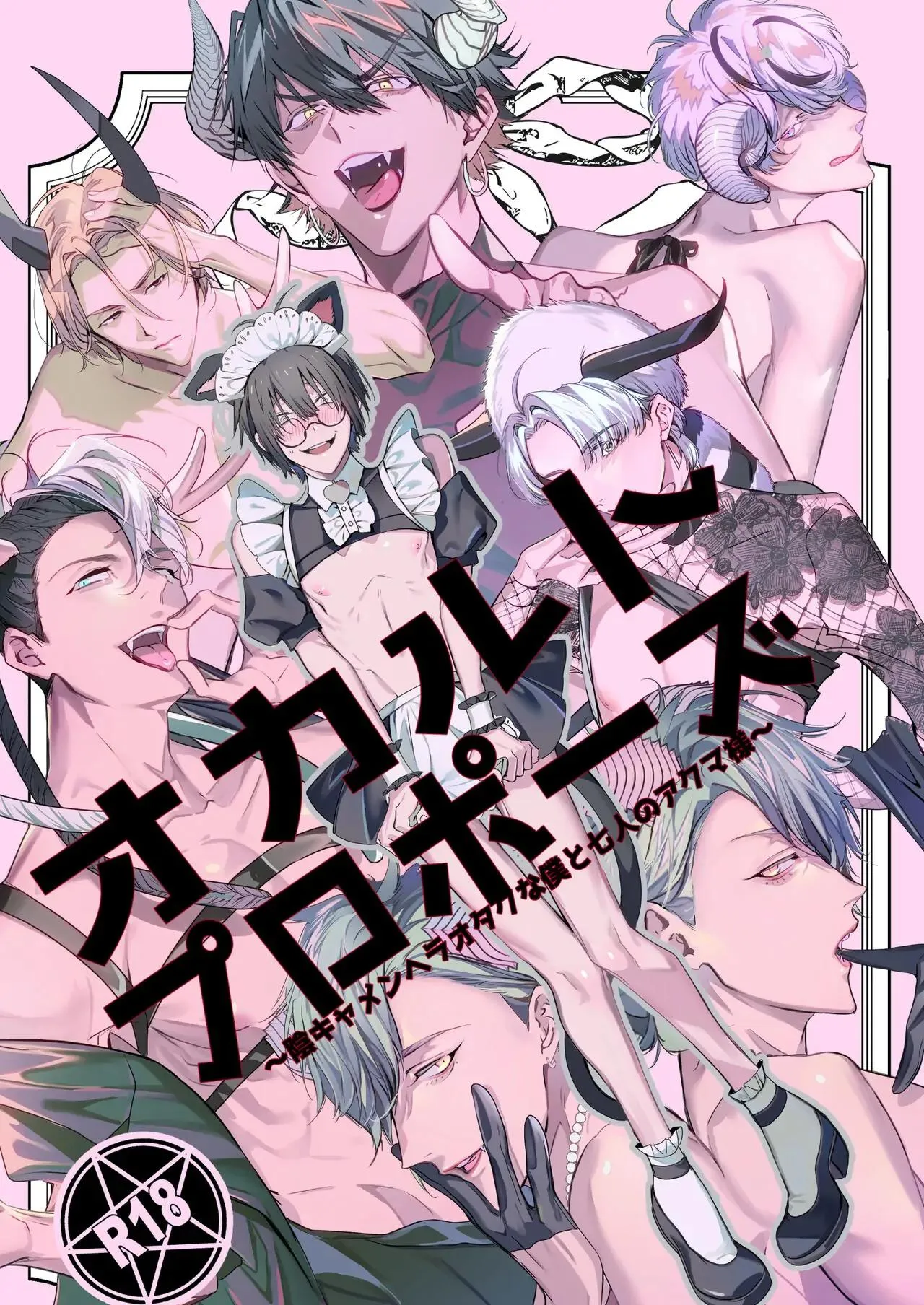 Lời Cầu Hôn Huyền Bí ~ Otaku Mọt Sách, Vụng Về, U Ám Và 7 Con Quỷ