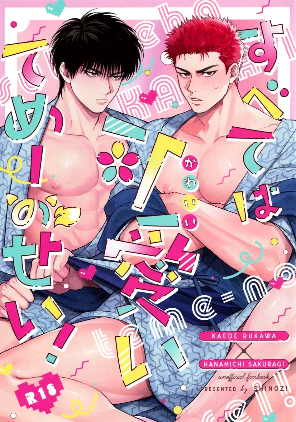 Lỗi Tại Cậu Dễ Thương Quá Mà!