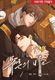 MÀN ĐÊM BẤT TẬN