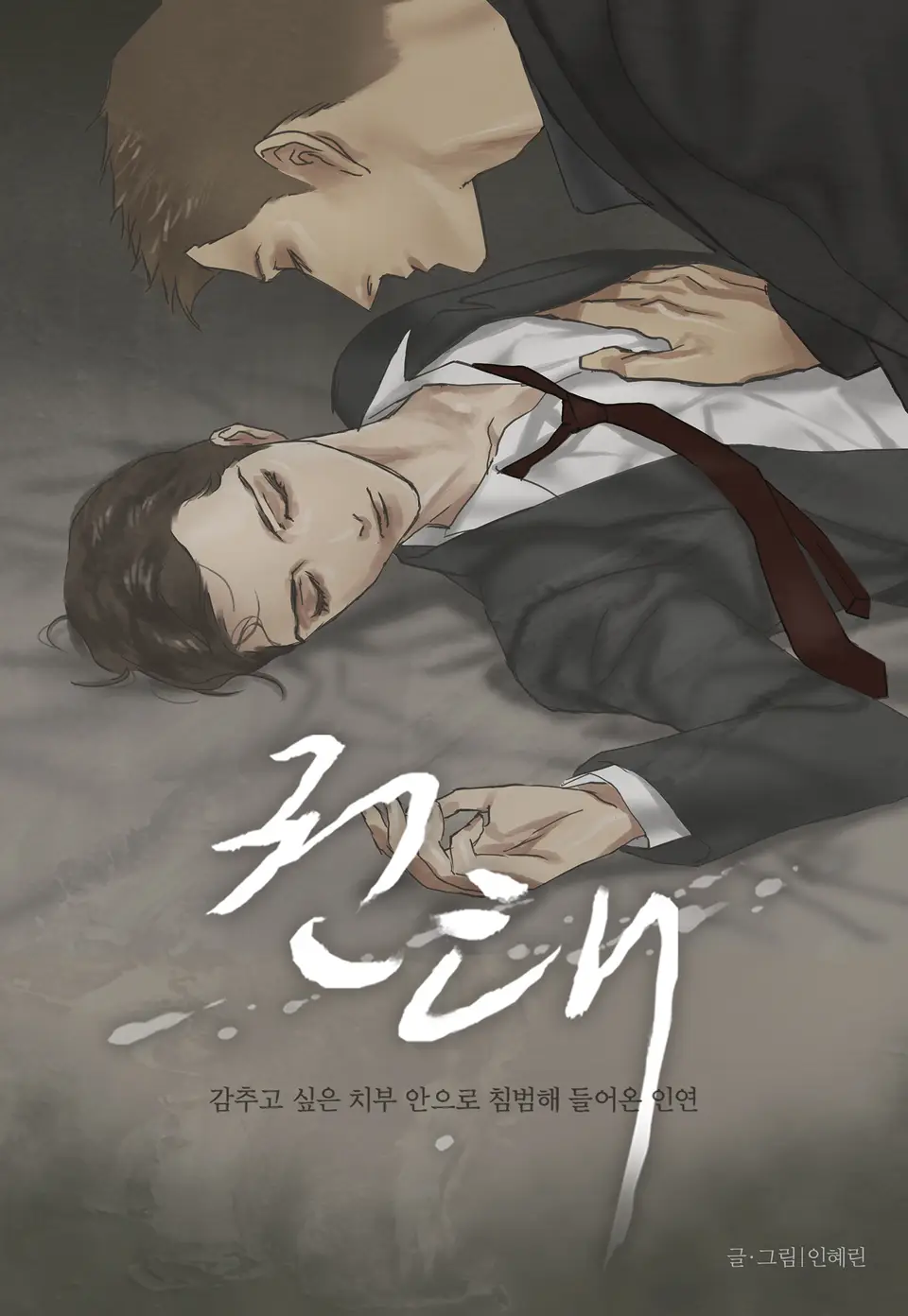 Mối buồn phiền