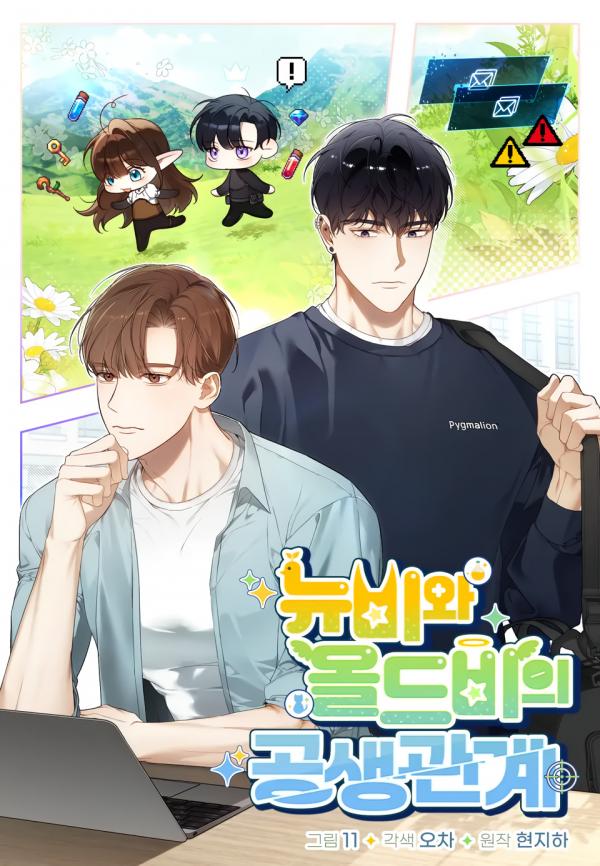 Mối Quan Hệ Cộng Sinh Giữa Người Mới Và Người Chơi Lão Luyện