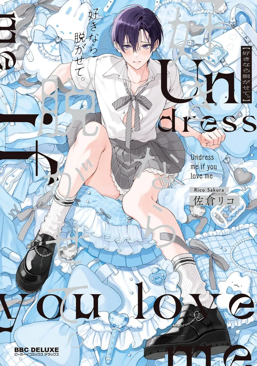 Nếu yêu tớ thì hãy cởi ra