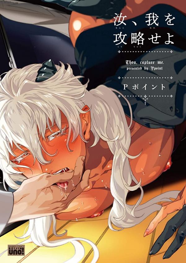 Ngươi, Chinh Phục Ta Đi