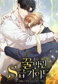 NOVEL 19+ – S CLASS GUIDE AS SWEET AS HONEY – SIDE STORY