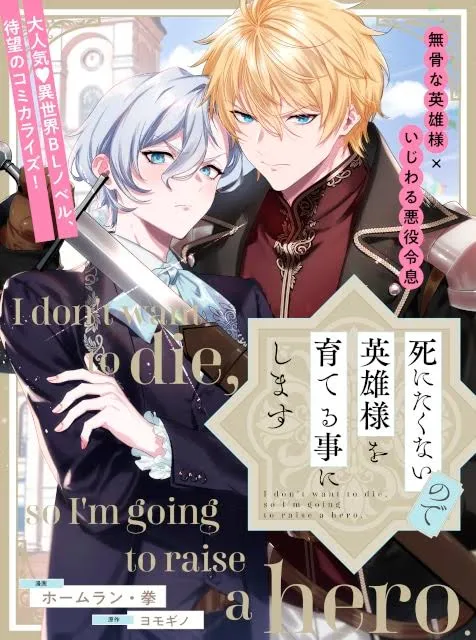 Nuôi Dưỡng Vị Anh Hùng Tương Lai Để Được Sống Sót