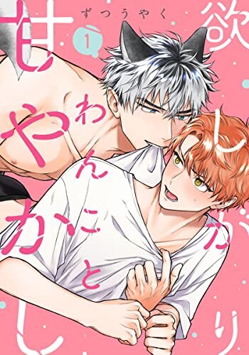 Nuông Chiều Một Anh Chó Động Dục