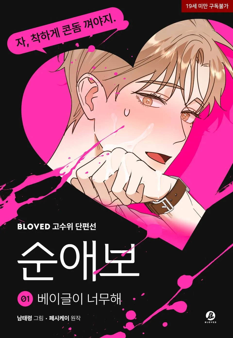 Quá Nhiều Bánh Mỳ Tròn