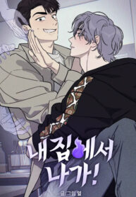 RA KHỎI ĐÂY NGAY