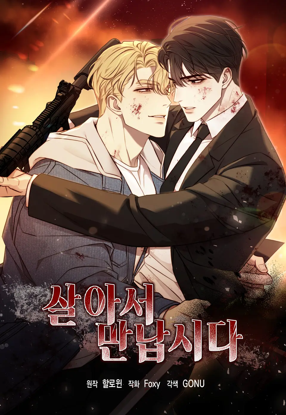 Sống Sót Để Gặp Nhau