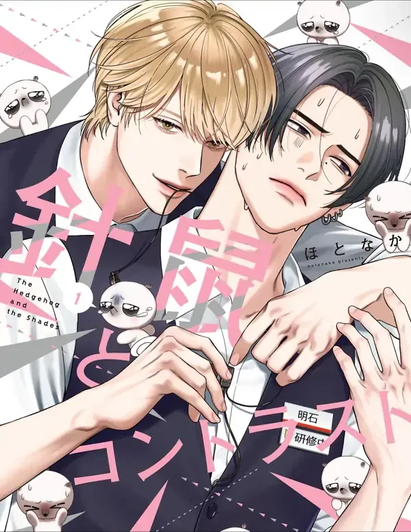 Sự Đối Lập Định Mệnh