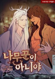 TA KHÔNG PHẢI TIỀU PHU