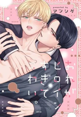 Tái Sinh Thành Nhân Vật Chính Đáng Sợ Quá Đi