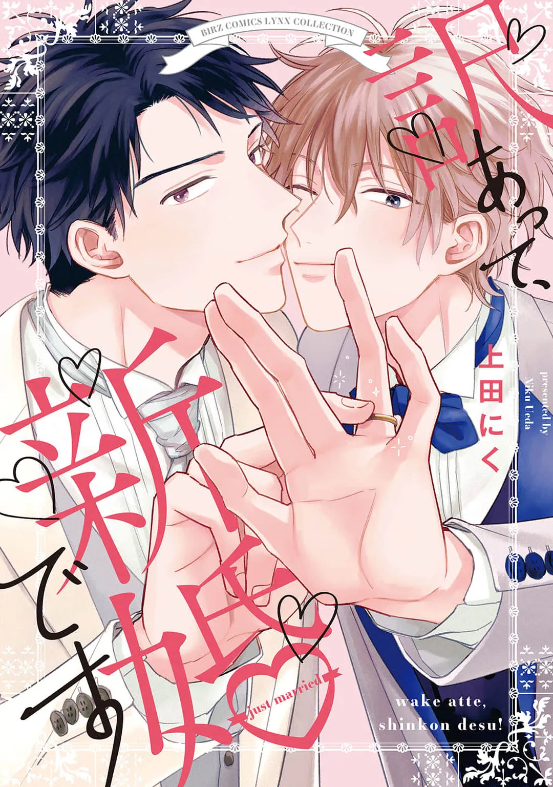 Tân Hôn Bất Đắc Dĩ