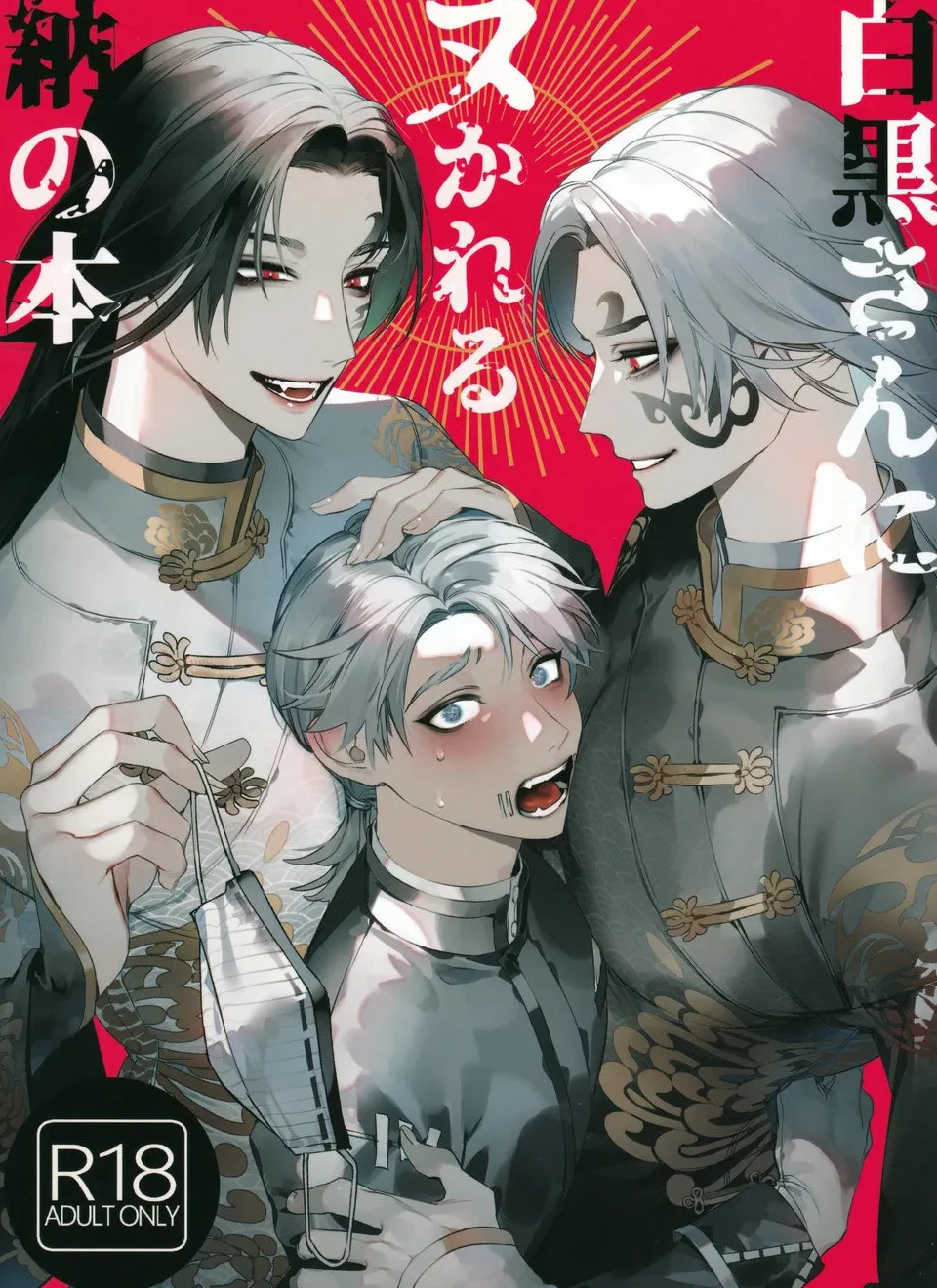 Thiện Ác Tương Sinh – Osame lạc giữa hai cực dục vọng.